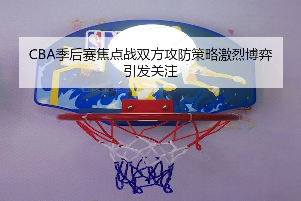 ji-hou-sai-jiao-dian-zhan-shuang-fang-gong-fang-ce-lve-ji-lie-bo-yi-yin-fa-guan-zhu-2-445.jpg